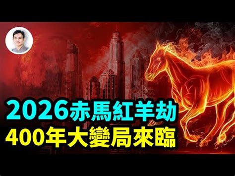 2026年五行屬什麼|2026年属马是什么命 2026年属马是什么命五行属性